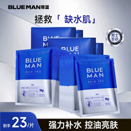 尊藍(lán)男士專用面膜玻尿酸補(bǔ)水保濕提亮膚色細(xì)致毛孔23片