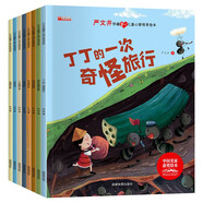 中國獲獎(jiǎng)名家繪本全8冊 兒童繪本0-3-6歲幼兒有入園必備嚴(yán)文井中國寓言童書睡前故事書 親子讀物幼兒啟蒙早教童話老師推薦正版書籍大開本