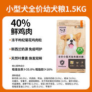 比瑞吉小型犬幼犬奶糕糧熊博美泰迪狗糧通用糧幼犬糧1.5kg 1.5kg 【全新升級(jí)】小型犬幼年期犬糧