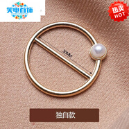 興穎.衣服太長神器長改短上衣衣角毛衣扣環(huán)收縮下擺打結(jié)固定大衣腰帶 獨白款