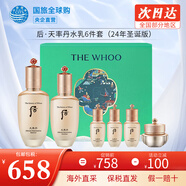 后（The history of Whoo） 韓國進(jìn)口后套裝天氣丹套盒水妍拱辰享雪玉凝禮盒女士護(hù)膚品節(jié)日 天率丹水乳6件套【圣誕版】