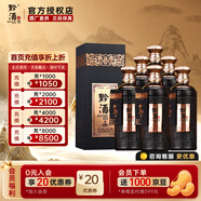 黔酒一號【22-23年出廠】老窖封藏 53度醬香型白酒真實(shí)年份 典型茅系風(fēng)味 53度 500mL 6瓶 整箱