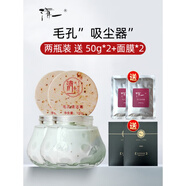 【官方旗艦】清一（qingyi）毛孔清潔霜膏清爽深層控油面部按摩排 清潔霜2瓶100g送50g*2+面膜*2