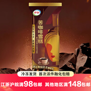 伊利【拼購專(zhuān)區】巧樂(lè )茲玉米香雪糕奶提子大布丁香草紅棗牛奶雪糕混搭 苦咖啡*3支