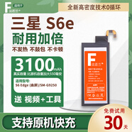 法若蘭適用 三星Galaxy手機電池大容量 S6 Edge (曲屏)【升級3100毫安】