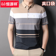 恒源祥中年男士夏季純棉Polo衫2025新款休閑半袖男士t恤短袖大碼夏裝 H088卡其色 純棉 M 165建議100-120斤