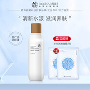 夢迪莎蜂蜜杏仁油潤膚液120ml爽膚水柔膚補水保濕滋潤護膚品正品旗艦店 潤膚液