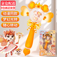 梵思奇彩虹護(hù)衛(wèi)隊(duì)魔法棒公主兒童玩具兔兔星寶小仙女孩精靈愛(ài)心宇宙變身 【晨曦魔法棒】彩虹護(hù)衛(wèi)隊(duì)
