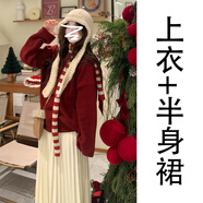 以純YISHION圣誕新年戰袍紅色針織毛衣套裝連衣裙子女秋冬季穿搭一整套感 紅色毛衣+半身裙【套裝】【感搭 XL 60/65kg