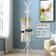 愛(ài)美穗臥室衣帽架落地立式掛衣架歐式簡(jiǎn)易門(mén)廳衣服架創(chuàng  )意鐵藝衣架掛包架 加粗款 白色