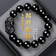 石傳百世天然黑曜石手串招財貔貅手鏈男款本命年送男友送老公生日禮物