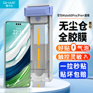 酷卡仕【3D熱彎全膠膜】適用華為mate60pro鋼化膜mate60pro+手機膜全覆蓋高清防摔耐磨抗指紋無塵倉貼膜