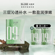 達(dá)膚妍b5面膜補(bǔ)水臻研保濕舒緩淡紅修護(hù)屏障緊致抗皺專柜正品 海葡萄面膜5片裝 買二送一