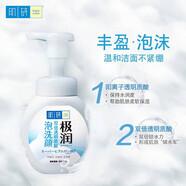 肌研（Hada Labo）極潤(rùn)潔面泡沫雙支裝160ml*2 保濕補(bǔ)水溫和潔凈 洗面奶 潔面泡沫雙支(豐盈泡沫)