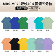 藍(lán)之旺 班服t恤定制工作服文化衫夏季短袖男情侶體恤衣服訂做聚會(huì)團(tuán)隊(duì)服 E款【40支全棉210g】落肩升級(jí)款 L