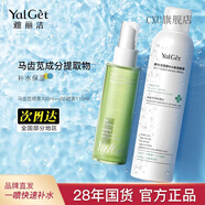 YALGET【官方】雅麗潔補(bǔ)水噴霧學(xué)生軍訓(xùn)馬齒莧補(bǔ)水噴霧爽膚水噴霧補(bǔ)水 深層補(bǔ)水噴霧+b5噴霧