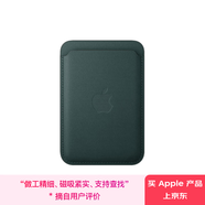 Apple/蘋果 iPhone 專用 MagSafe 精織斜紋卡包-深綠色 手機(jī)卡包 磁吸卡包