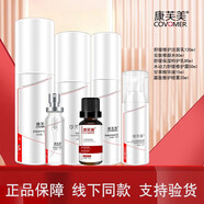康芙美（Covomer）補(bǔ)水保濕控油舒緩柔潤(rùn)修護(hù)緊致肌膚美容院同款洗面奶水乳套裝 修護(hù)潔面+水+精華+乳+霜+噴霧