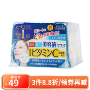 高絲（Kose）日本原裝進(jìn)口 大容量抽取式面膜保稅補(bǔ)水妝前面膜 上妝面膜 維C保濕補(bǔ)水嫩白型 30片裝