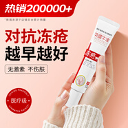 冰王凍瘡膏防裂護(hù)手霜兒童耳朵臉止癢凍傷膏成人手足干裂防凍霜30g