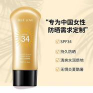 藍色之戀BLUE LOVE水潤輕薄防i曬霜隔離紫外線(xiàn)SPF34防i曬乳 防曬霜 50g *1支