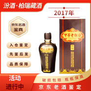 汾酒【老酒鑒真】 甲等老白汾清香型白酒 山西汾酒老酒 2017年甲等老白汾500ML 2017年 500mL 6盒 甲等老白汾53度