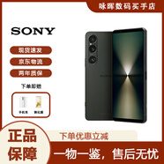 索尼（SONY）Xperia 1 VI 第六代新款6光學(xué)變焦智能旗艦庫存拍照手機(jī)5G全網(wǎng)通 蒼綠色 12+256港版