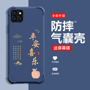 糕糕羊適用暢享20手機(jī)殼全新升級(jí)氣囊四角防摔液態(tài)硅膠男女款超薄防塵保護(hù)套個(gè)性文字創(chuàng)意手機(jī)套 深藍(lán)色【平安喜樂(lè)】氣囊防摔 暢享20【＋屏幕膜】