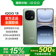 vivo iQOO 13 國家補貼 驍龍8至尊版旗艦機自研電競芯片5G電競手機游戲拍照娛樂(lè )vivo iqoo13 曼島 16GB 256GB 官方標配版