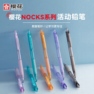 櫻花(SAKURA)自動(dòng)鉛筆0.5mm整盒10支學(xué)生書(shū)寫(xiě)繪畫(huà)制圖NOCKS系列三角握膠防滑活動(dòng)鉛筆糖果綠