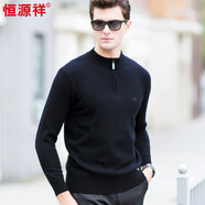 恒源祥加厚100%羊毛衫男士拉鏈半高領(lǐng)毛衣保暖上衣HJ197 黑色 175/92A 