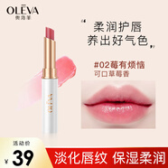 奧洛菲精油倍護變色唇膏1.8g 有色潤唇膏 補水保濕滋潤 莓有煩惱：草莓色