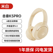 擊音（iGene）【送貨上門】【6級主動降噪 】頭戴式藍牙耳機無線游戲?qū)W習超長續(xù)航k5pro 米白藍牙5.36級主動降噪