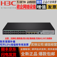華三華三（H3C）S5130S系列24口48口電+光增強型三層網(wǎng)管企業(yè)級交換機 S5130-30C-PWR-H IPOE