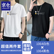 京倉短袖t恤男夏季冰絲新款寬松上衣半截袖衣服圓領休閑印花新品男裝 1064白色+1064黑色 L