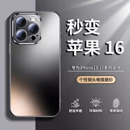 摯衛士【電鍍水晶】適用蘋(píng)果16手機殼 iPhone16保護套 秒變新款超薄防摔磨砂電鍍硅膠軟殼高級感 石墨黑