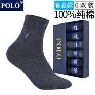 POLO襪子男純色簡(jiǎn)約商務(wù)襪6雙裝 夏季中低筒薄款純棉透氣舒適中筒襪 黑+藍+深灰各2雙【型號8275】 6雙 XL （加大碼）42-46碼鞋合適