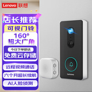 聯(lián)想（Lenovo）300萬(wàn)可視門(mén)鈴監控AI入戶(hù)門(mén)口攝像頭家用電子防盜智能貓眼手機無(wú)線(xiàn)遠程可視通話(huà)超長(cháng)續航