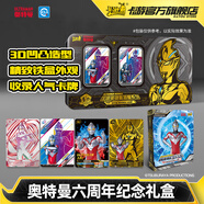 卡游 奧特曼卡片六周年紀念禮盒亞刻奧特曼KR卡磚XR卡滿星SSP卡