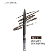 蜜絲佛陀（MAXFACTOR）精致造型雙頭眉筆防水防汗不掉色自然持久深棕色耐久女生禮物 02#深棕 0.3g