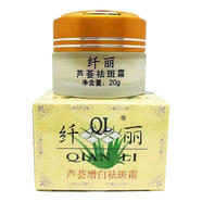 纖麗霜增白王早晚霜去斑提亮膚色二合一 蘆薈日霜拍2盒送1盒