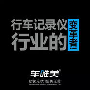 車唯美C821行車記錄儀前后雙錄高清夜視流媒體倒車影像停車監(jiān)控d9 其他配件安裝服務(wù)維修 咨詢下單