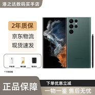 三星（SAMSUNG） Galaxy S22Ultras S22系列旗艦機型庫存手機超視覺夜拍照1億像素 S22 Ultra 綠色 128G單卡 （美版）