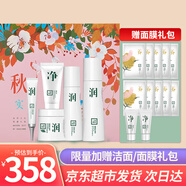三草兩木2026新款紅藜琥珀套裝 春生秋實(shí)石斛洗面奶面霜健康水 護膚品套盒 秋實(shí)套送面膜【亰東超市發(fā)貨】