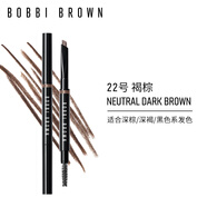 芭比波朗（Bobbi Brown）流云隨心造型眉筆22號 褐棕0.33g  防水不掉色  生日禮物 送女友