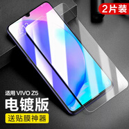 閃魔（SmartDevil） 適用vivoz5x鋼化膜vivo z6抗藍(lán)光z5x防指紋z5防爆z3/z3i全屏覆蓋全包vivoz6手機(jī)z6防摔vivo貼膜 Z5【電鍍加倍抗指紋】2片*收藏送神器 vi