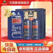 習(xí)酒 印象·珍品 2021年份 醬香型白酒 53度 500mL 2瓶 雙支裝