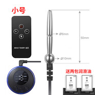 男用馬眼棒尿道擴(kuò)張電流刺激戶(hù)外遙控調(diào)教sm情趣性用品 小號(hào)6mm馬眼棒+遙控充電低階主機(jī)+潤(rùn)滑油