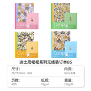 國譽日本國譽無線裝訂本B5 Campus筆記本膠裝本A7日系卡通奇妙對對碰迪士尼聯(lián)名橫線本學生用記事本子 【迪士尼松松】無線裝訂本-4本裝B5