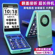 NK2025最新款老年機(jī)翻蓋全網(wǎng)通超長待機(jī)大聲音大字大屏4G老人手機(jī)5G 【青綠色】大屏大字大聲音 移動4G/5G【支持所有移動卡】 手機(jī)+電池+充電器
